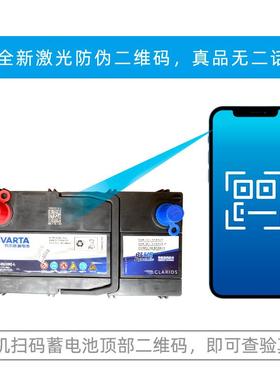 瓦尔塔蓄电池车电26400瓶汽12V铅蓄酸电池VARA电瓶汽车电T池