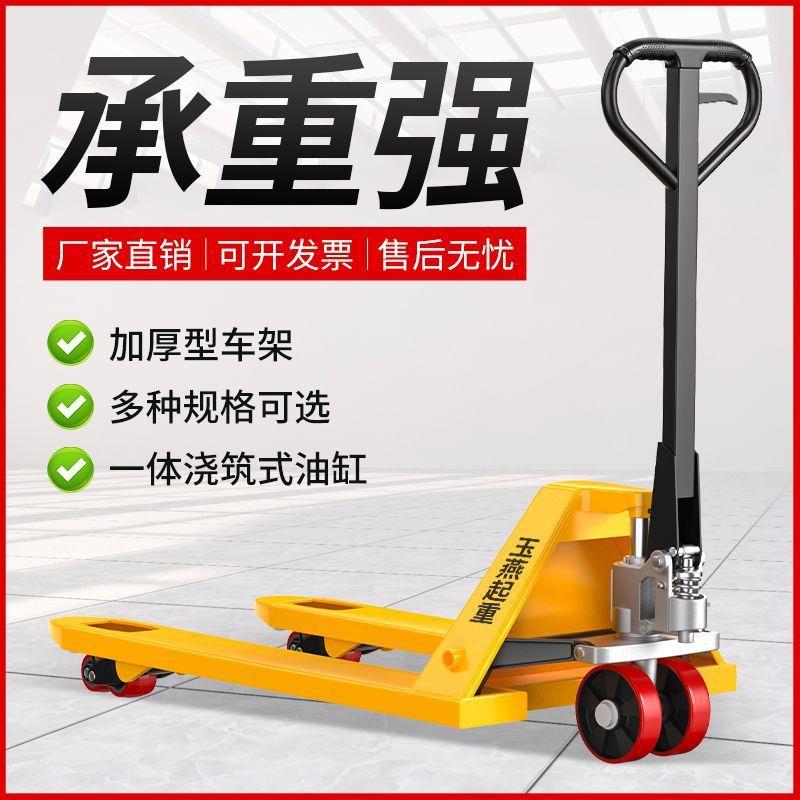 吨手动叉车地牛搬车2吨升降铲车托盘仓HGT储装卸车小运型拖3车液