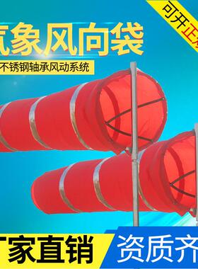 睿英反光气风象风袋式风向标防高雨绸布HUM袋标防水便携向精准精
