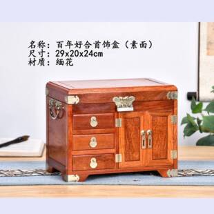 绒FZO红酸年好合加布首枝饰盒红木珠宝收纳箱创意家居工百艺礼品