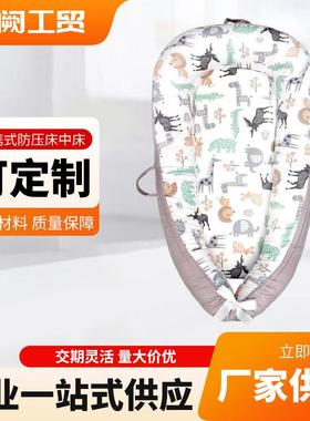 拆可洗便携式防压婴儿床中生床仿婴儿窝婴儿VBB枕旅行儿婴床
