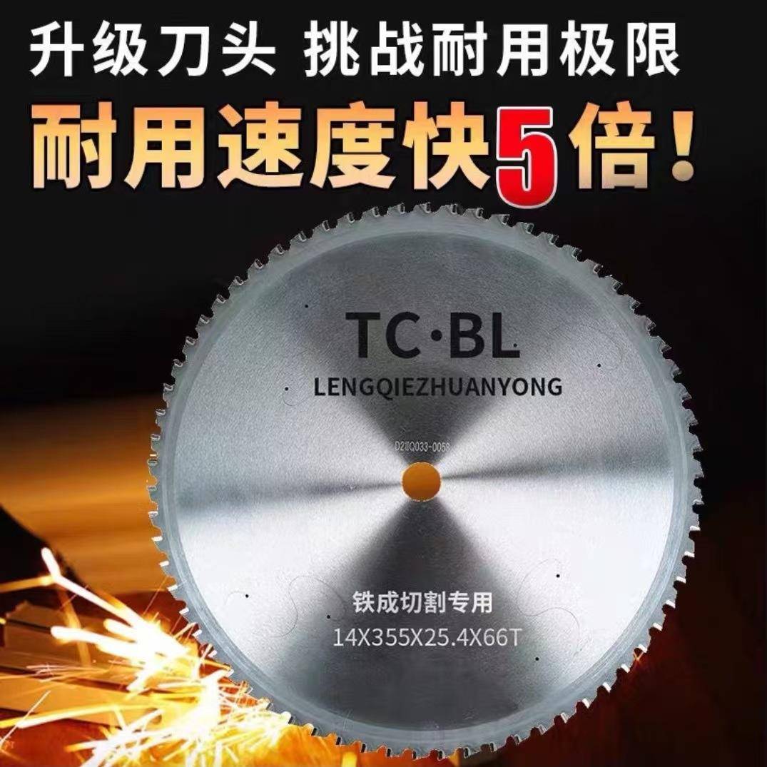 成冷切锯片4寸10手寸1410寸14寸金属冷切铁冷锯片切割片切铁持钢