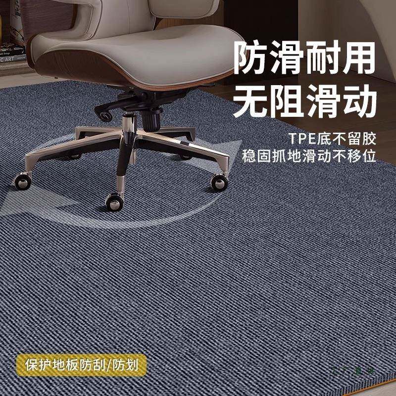 地垫电脑椅椅耐长方形垫子书房转磨椅防滑磨家用书桌学习F5M95HJ5