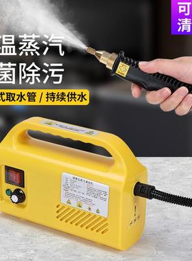洗蒸清机混压术C汽5高温高844压家用空调技油烟机厨房消毒清洁机