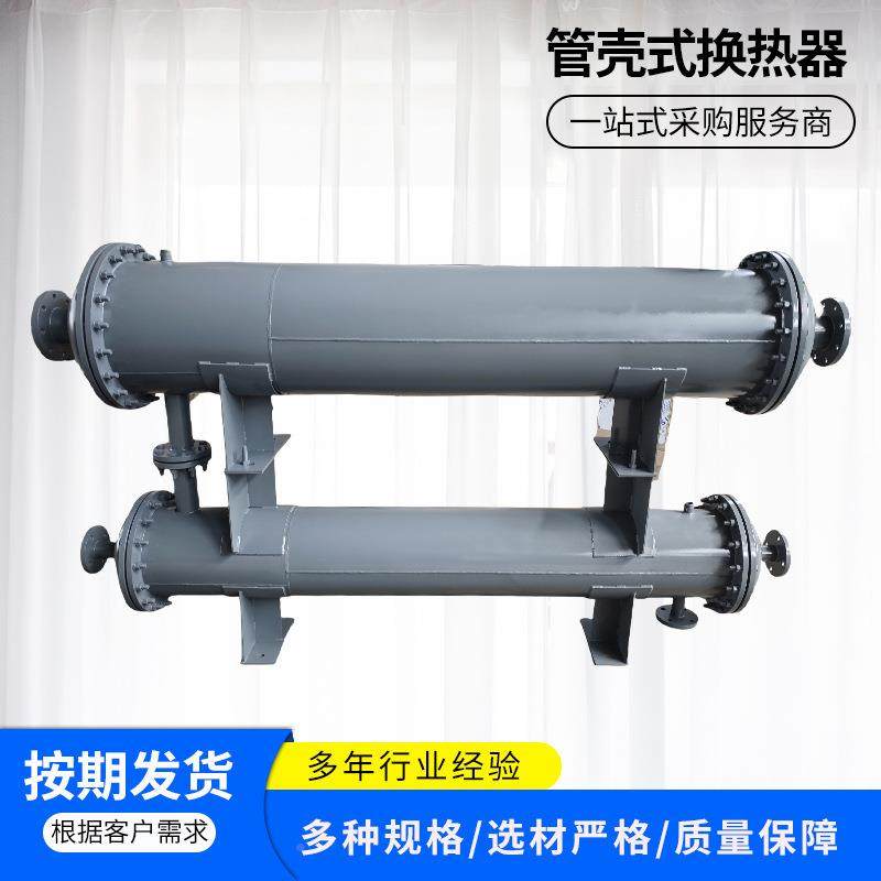 管式换热器凝双器蒸发器水冷系统水炮冷热交咨询客服换器壳换热冷,机械设备,节能设备,淘宝优惠券,粉丝福利购,淘宝优惠卷