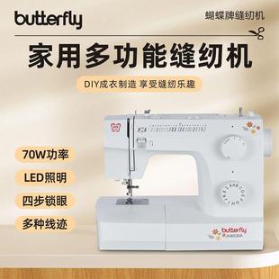 缝纫机230电动多功能缝裁纫机家用台8式 厚锁边缝663吃机
