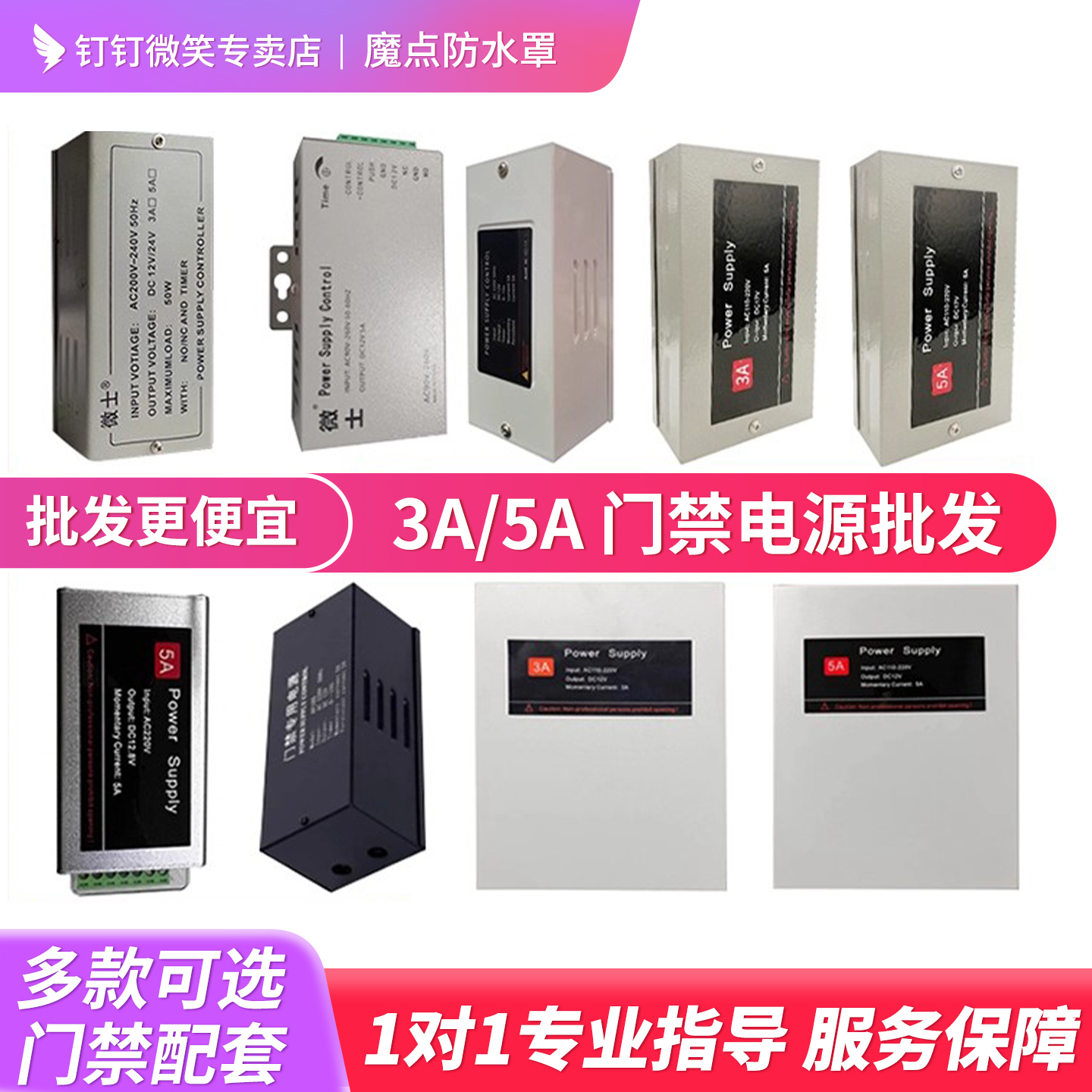 门禁电源12V5A门禁系统控制器