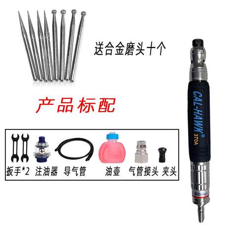 台湾黑鹰气动打磨机CAL-HAWK370A打磨风动抛光机锐研风磨笔刻磨笔
