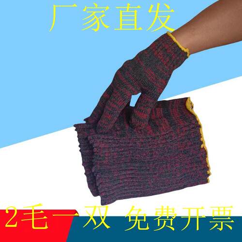 耐磨防滑劳保棉纱手套 工地工厂作业耐磨工作手套机械维修搬运汽