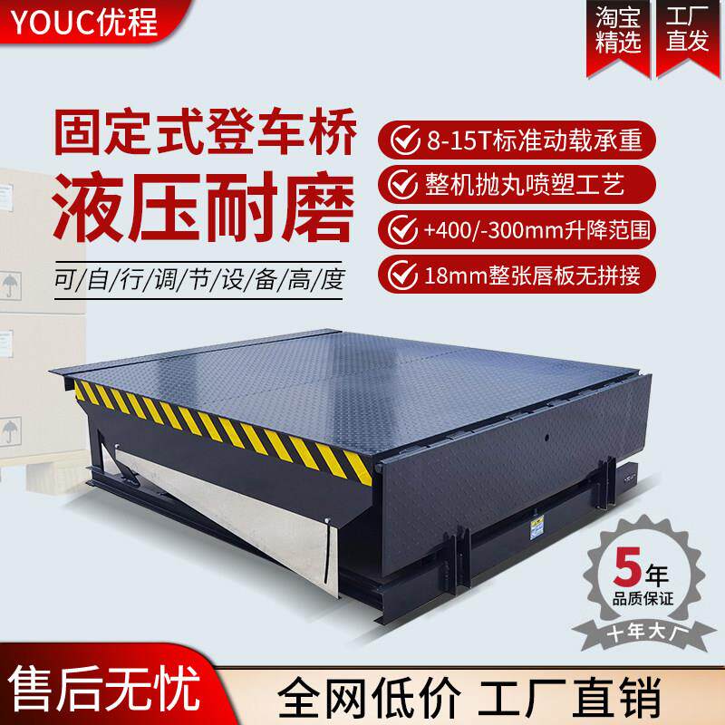 固定登车桥集装箱装货液压升降平台月台叉车装卸货搭车桥卸货平台