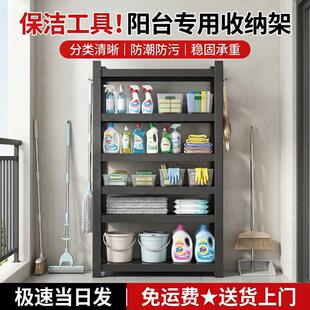 阳台保洁工具收纳置物架落地式家用拖把扫把清洁用品整理储物货架