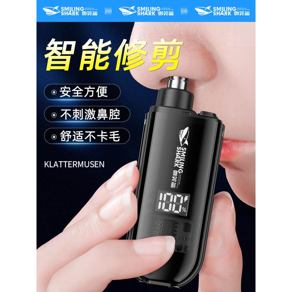 鼻毛修剪器可充电电动清洁器人工剃须鼻毛去除鼻孔清洁无性别剪刀