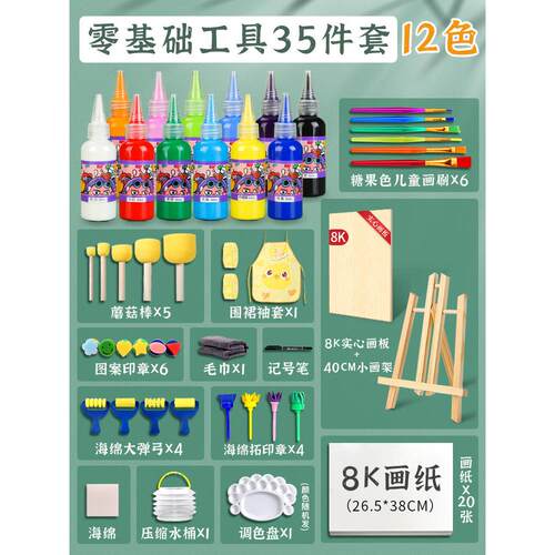 儿童画画工具套装无毒水粉画颜料幼儿园绘画水彩小孩美术专用24色