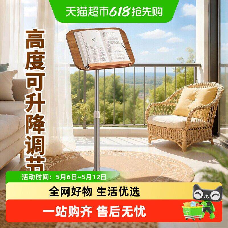 落地阅读支架可升降琴谱架乐谱架看书支架早读晨读架诵经架食谱架图片