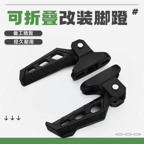 小牛电动车MQiL UQi+ U2 Umax奇迹牛深远GT1折叠后脚踏板改装配件