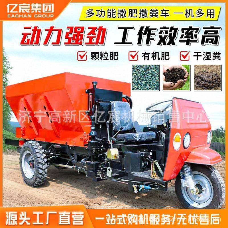 三轮撒粪车湿粪扬粪机大型冻粪抛粪车牵引/履带/四驱撒粪车,搬运/仓储/物流设备,其他起重搬运设备,淘宝优惠券,粉丝福利购,淘宝优惠卷