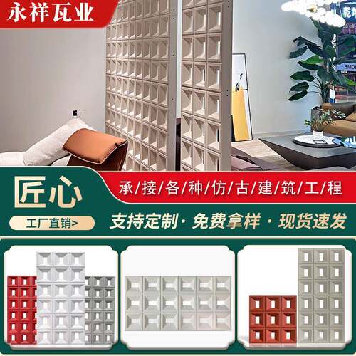 PU九宫格磨砂款水泥构件双面背景墙设计隔断空心砖源头厂