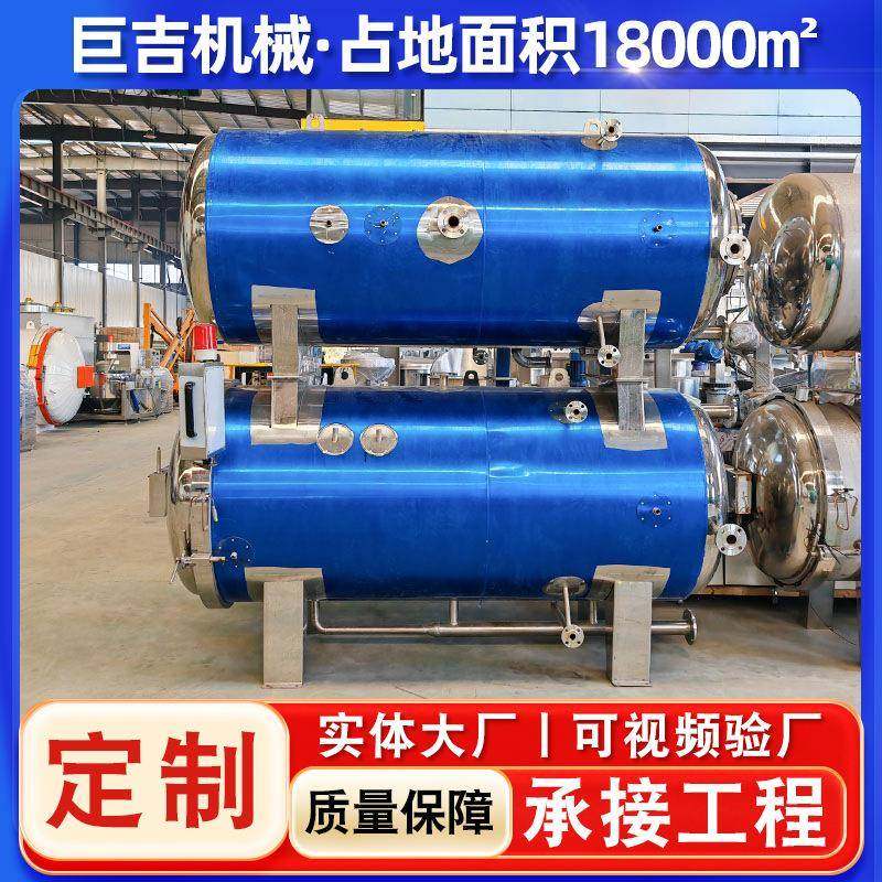 鱼罐头高温杀菌锅双层全自动玉米高压灭菌釜黄桃罐头食品杀菌设备,机械设备,消毒灭菌设备,淘宝优惠券,粉丝福利购,淘宝优惠卷