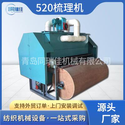 青岛机械羊毛被梳理机精梳机一次成型做被机大型弹花机