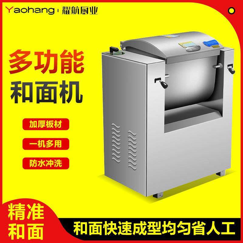 商用静音和面机5/15/25/50公斤全自动小型揉面机新型不锈钢搅拌机