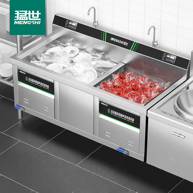 洗碗机商用超声波全自动清洗小龙虾蔬果餐馆酒店饭店厨房后厨