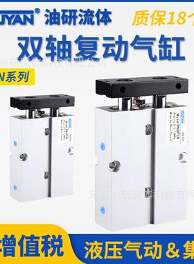 TDA双轴型TN10双85杆16小20气缸25/3-10203040506207580100