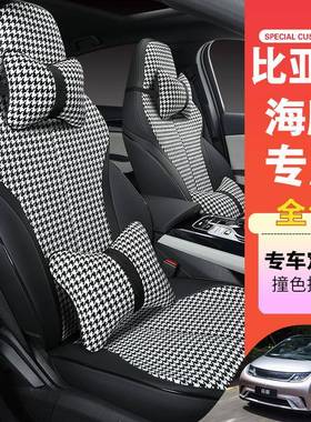 车垫202汽5坐新款比亚迪海豚E2座54858套2021专用全包座围椅套四