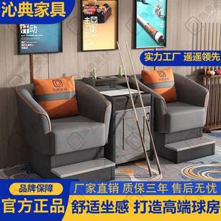 新室台球厅沙发椅子高档台区球桌专用沙发台球休息款沙发用品QD-9
