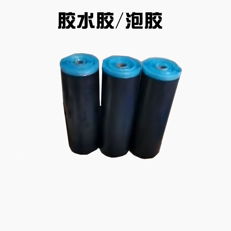 外胎修补专用泡胶桨胶火补胶