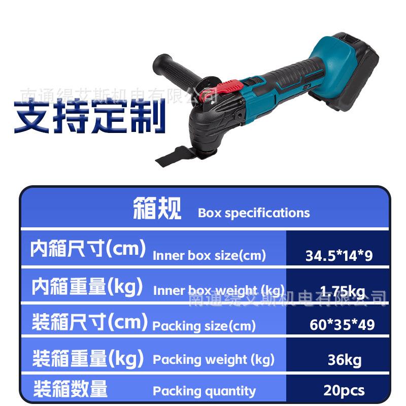 锂电万宝多功能铲切割打磨修万边万用宝裸机木工电工动具锂用电打