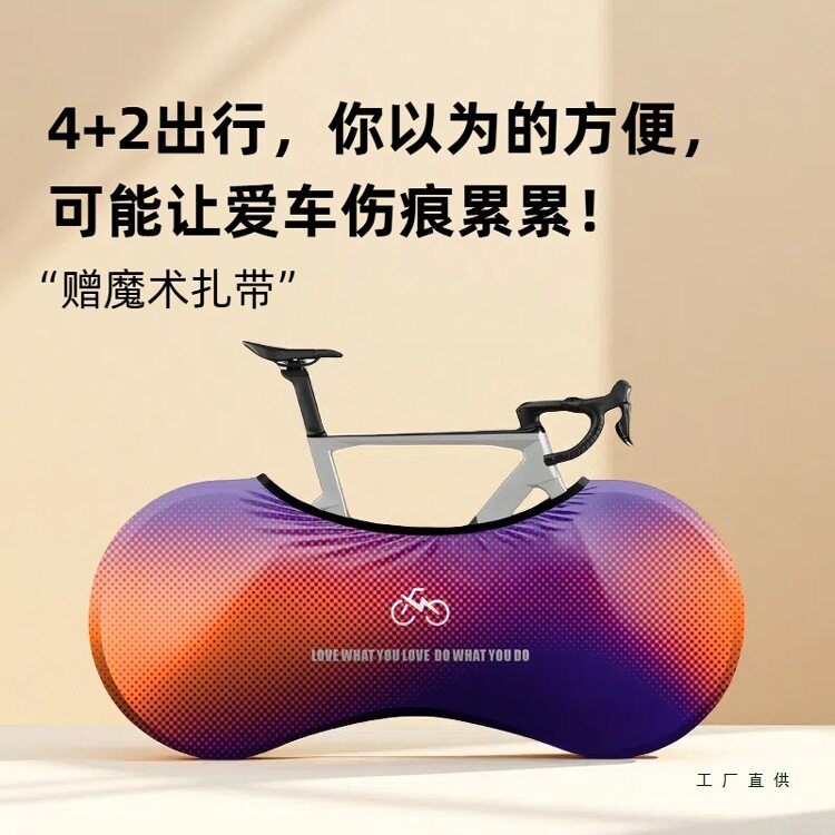 公路自行车车罩防尘防灰车衣公路车山地车轮单车车衣保护套