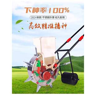 新款农大米用机多功能可倒退播种手推玉棉花LBX豆精播花生点播播