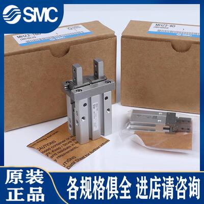 SMC原装MHZL2-120SMHZL216S483MHZL2-20SMHZL2单--5S动手指气缸