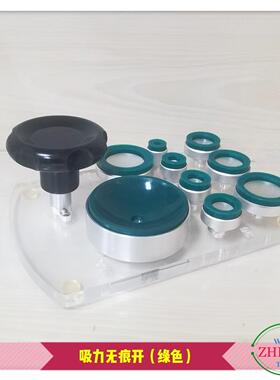 修表工具/9粒吸力器无痕开表//吸力开表器/2259无粒痕软胶无痕开