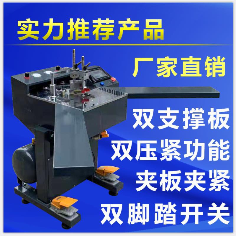 芮鑫智能数控多角度相框拼角机