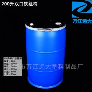 200升加LXRG双口铁圆箍桶闭口开化工桶200公斤塑料桶大口桶厚耐酸