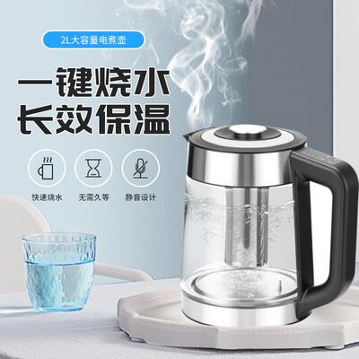 源E头厂家恒温电烧水H2401C-3壶玻璃热水壶2.0L不锈钢LD电灯快速