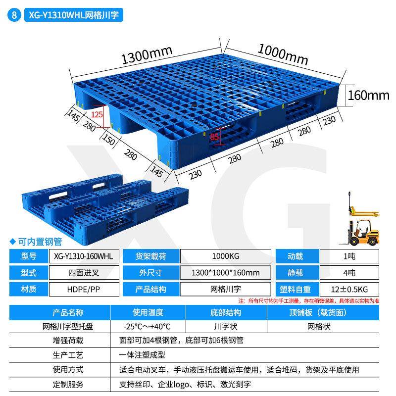 可CSF优选1310网格字塑料托盘内置10根钢管川叉车托盘工厂垫用板