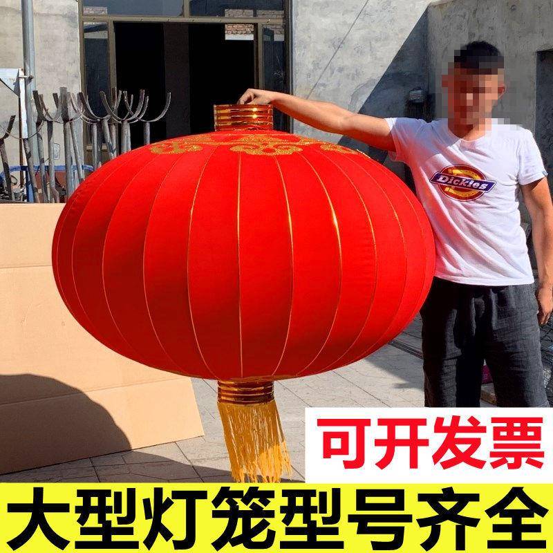铁口绸户缎大灯笼绒布超号FSX门口大外节司日公活动装饰布置LED灯