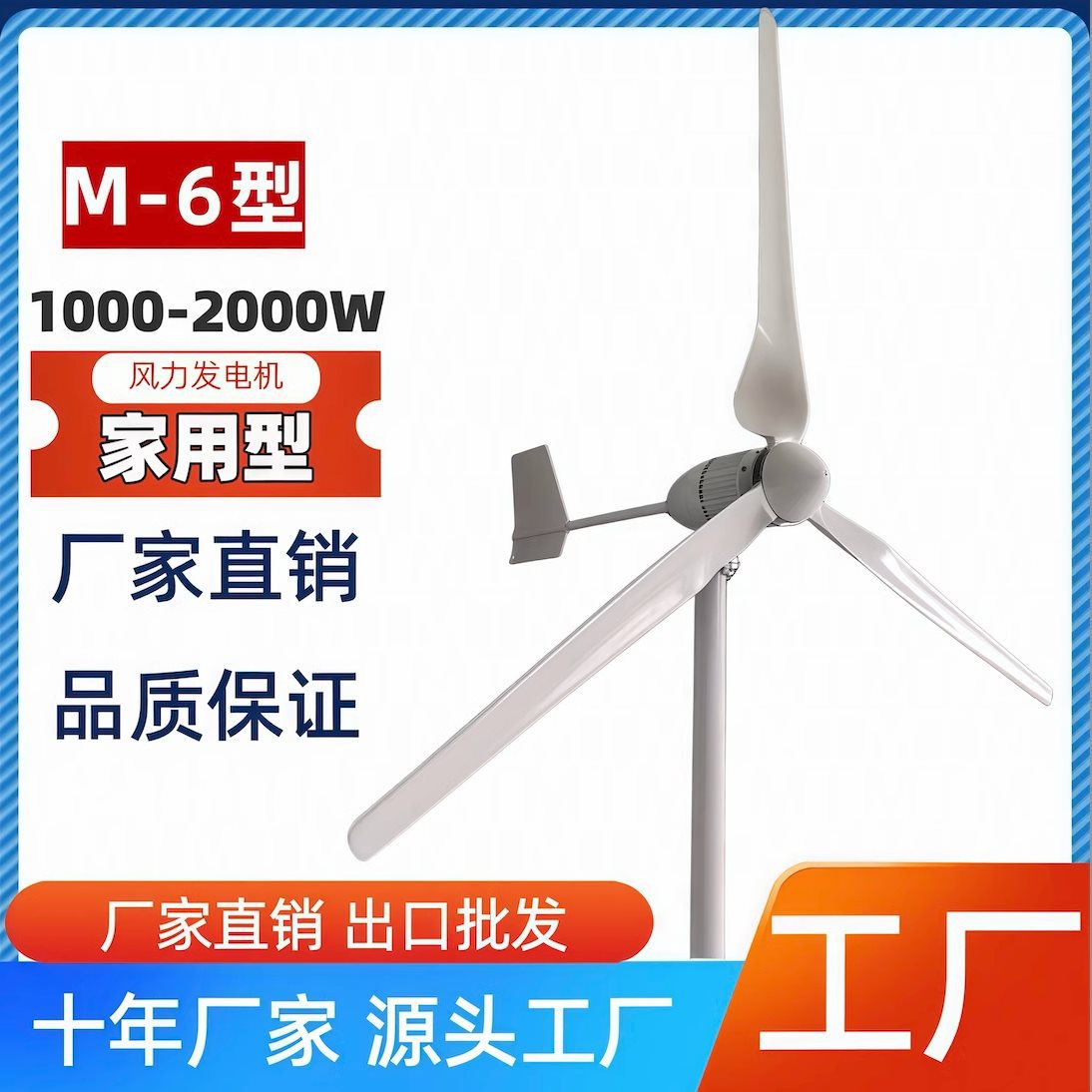 家用小型风光互补发电机
