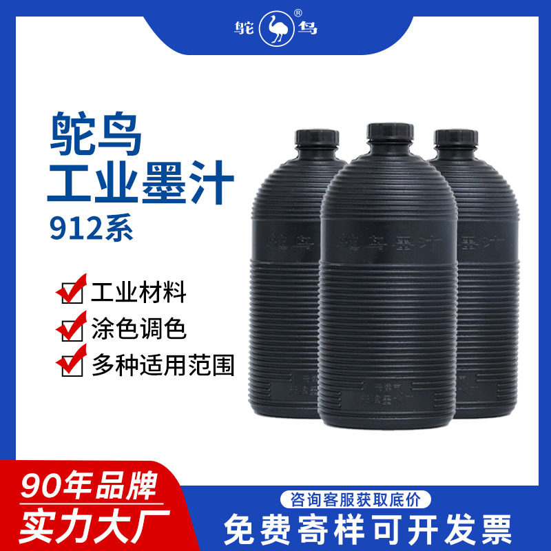 鸵鸟912大容量型外箱喷码建筑刷墙工地墨斗弹线专用 墨汁文房