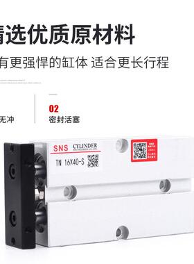 SNS神驰气动TN双联双轴气缸磁气夹双TN1缸6*10杆/2576带0/30/40