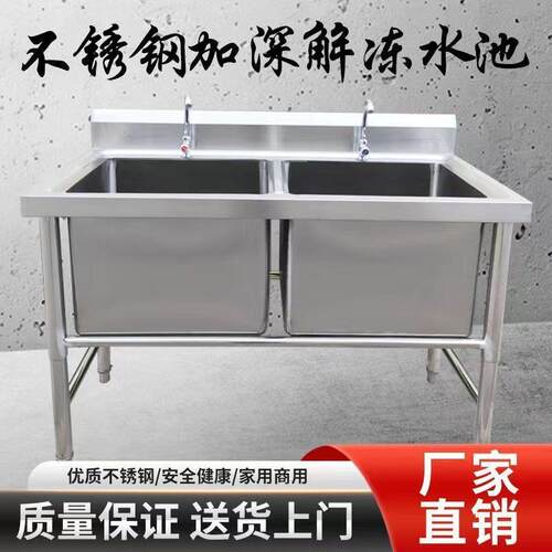 商用不锈菜见描述池解水冻化冻水洗池槽加钢深单双池消毒浸泡池