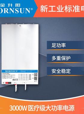 金KVB升阳3000W开关电源8LMF300020B能12v244vRS带-PFC功节能
