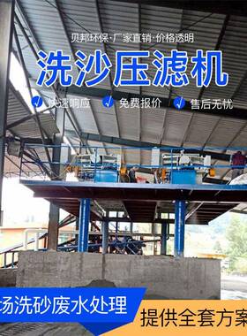 洗沙污泥脱水厢式滤YFL机小处型板框压滤机污水理设备隔膜压压滤