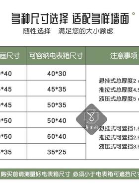 年年有余电箱表箱装饰画免打配电关遮FHA挡弱电闸盒202孔5新款开