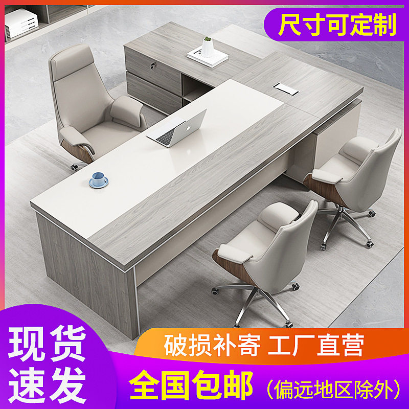现代简约大班台老板桌椅套装