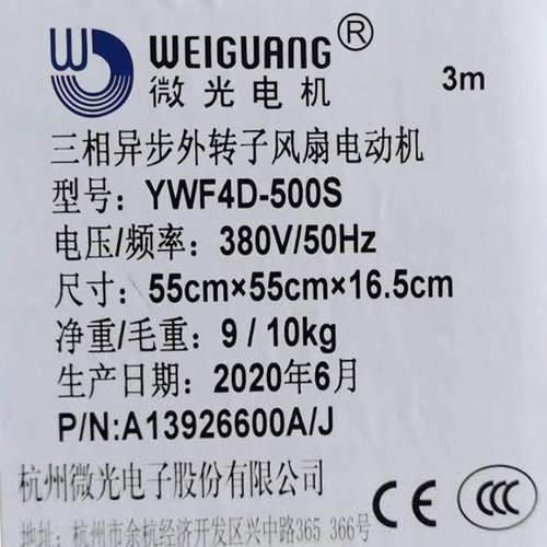 微GYU光外子网罩风机YWF4D-500冷转凝冷器风电扇机库散热轴流排风