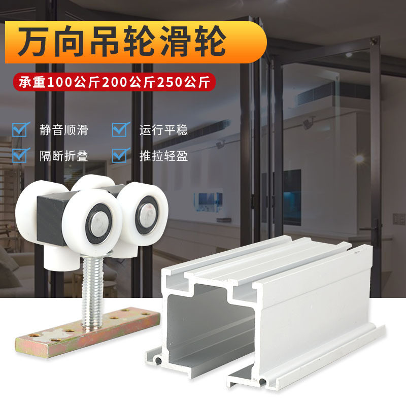 重型万向玻璃门吊轮吊轨