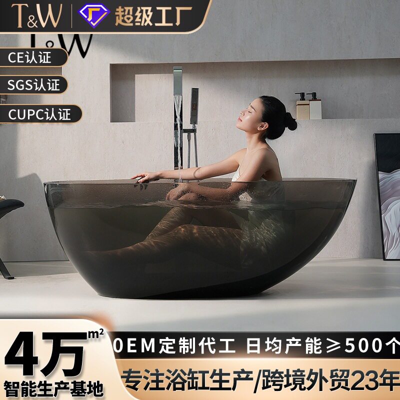 网红鹅蛋形透明水晶树脂浴缸